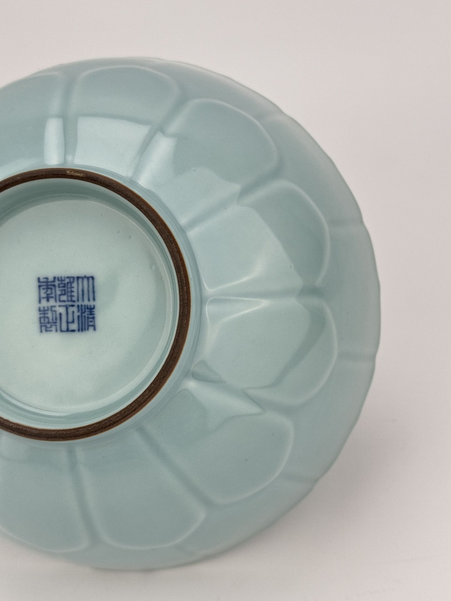 A Chinese sky blue bowl, 17TH/18TH Century Pr. - Image 4 of 4