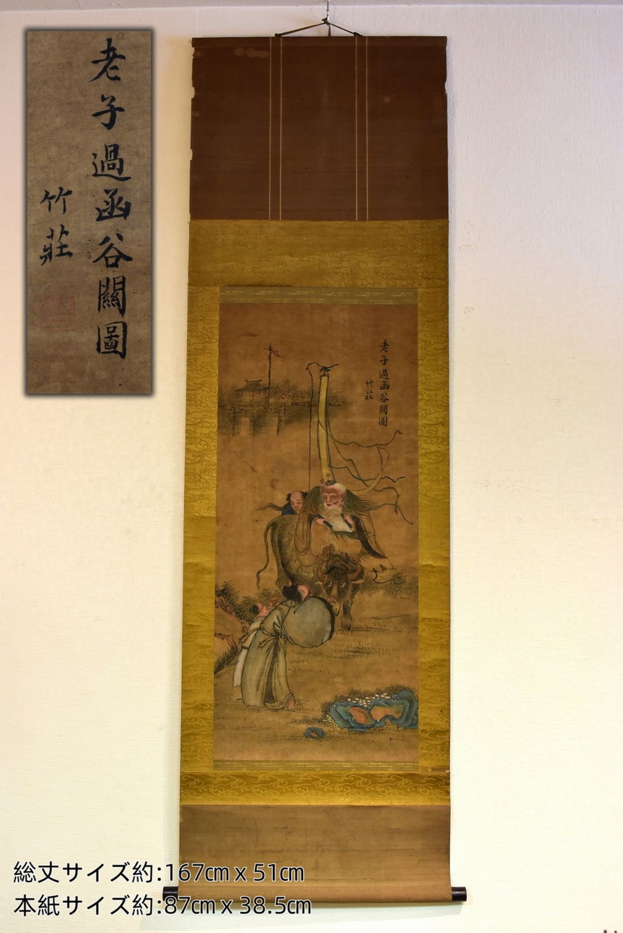A Chinese hand painting, 18/20 Century Pr.