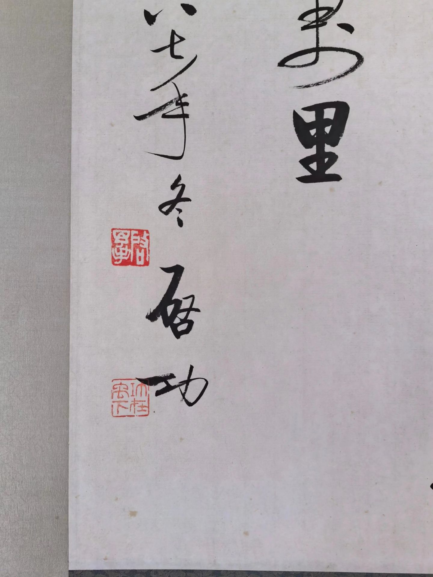 A Chinese hand writing, 19TH/20TH Century Pr. - Bild 5 aus 9