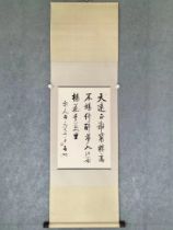 A Chinese hand writing, 19TH/20TH Century Pr.