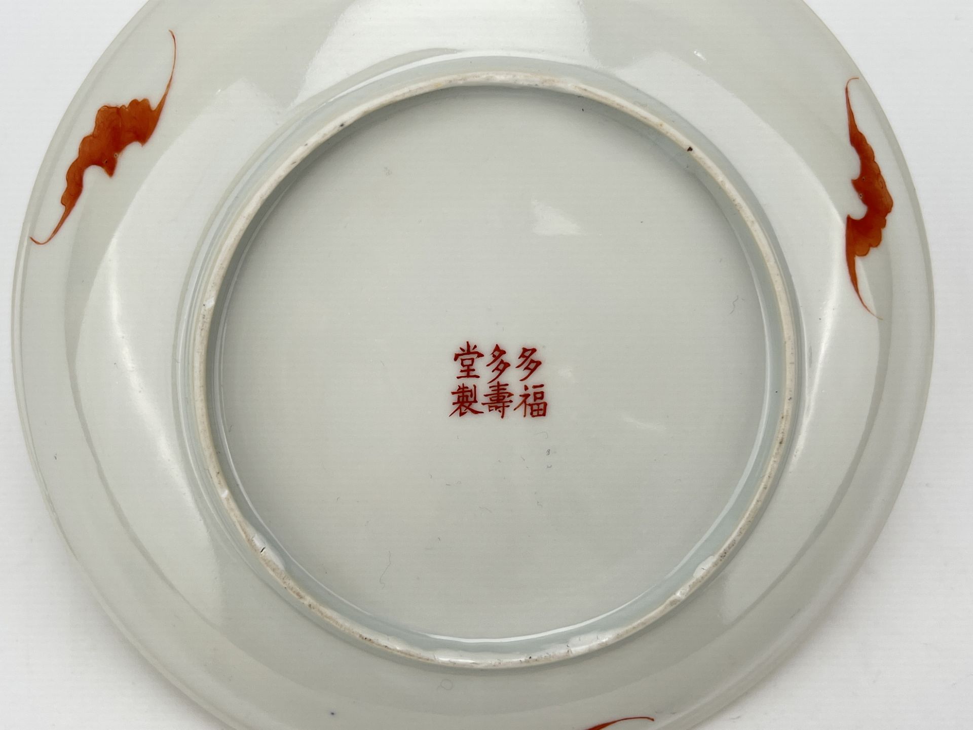 A Chinese Famille Rose dish, 19TH/20TH Century Pr.  - Bild 6 aus 7