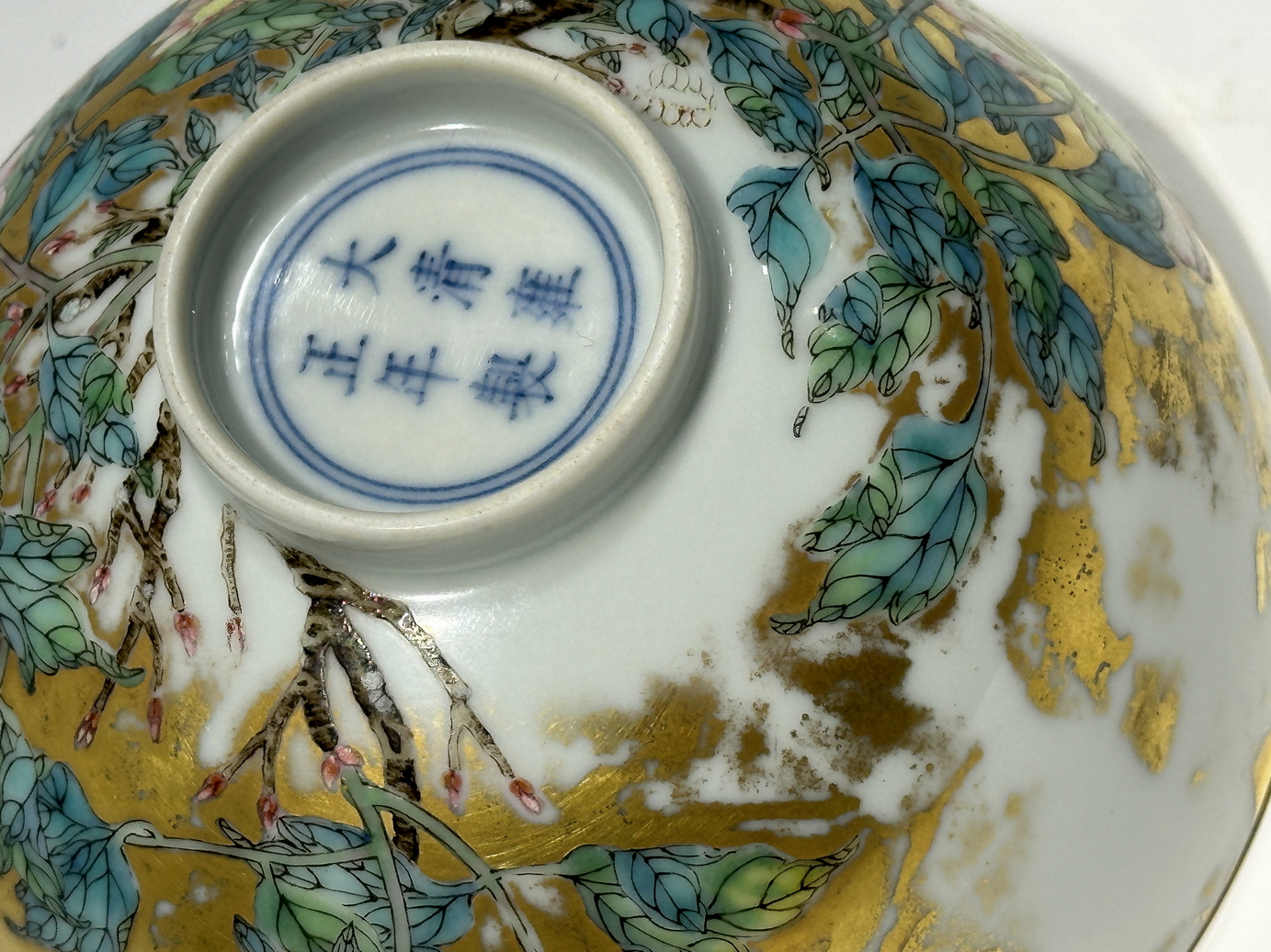 A rare enamel bowl, YongZheng Mark. - Image 11 of 17