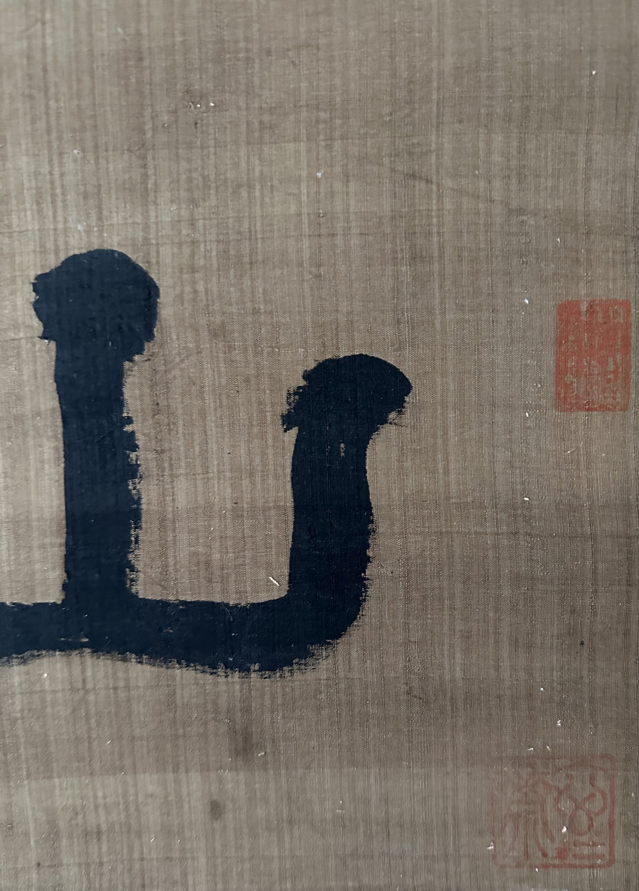 A Chinese hand writing, 18TH/19TH Century Pr. - Image 8 of 13