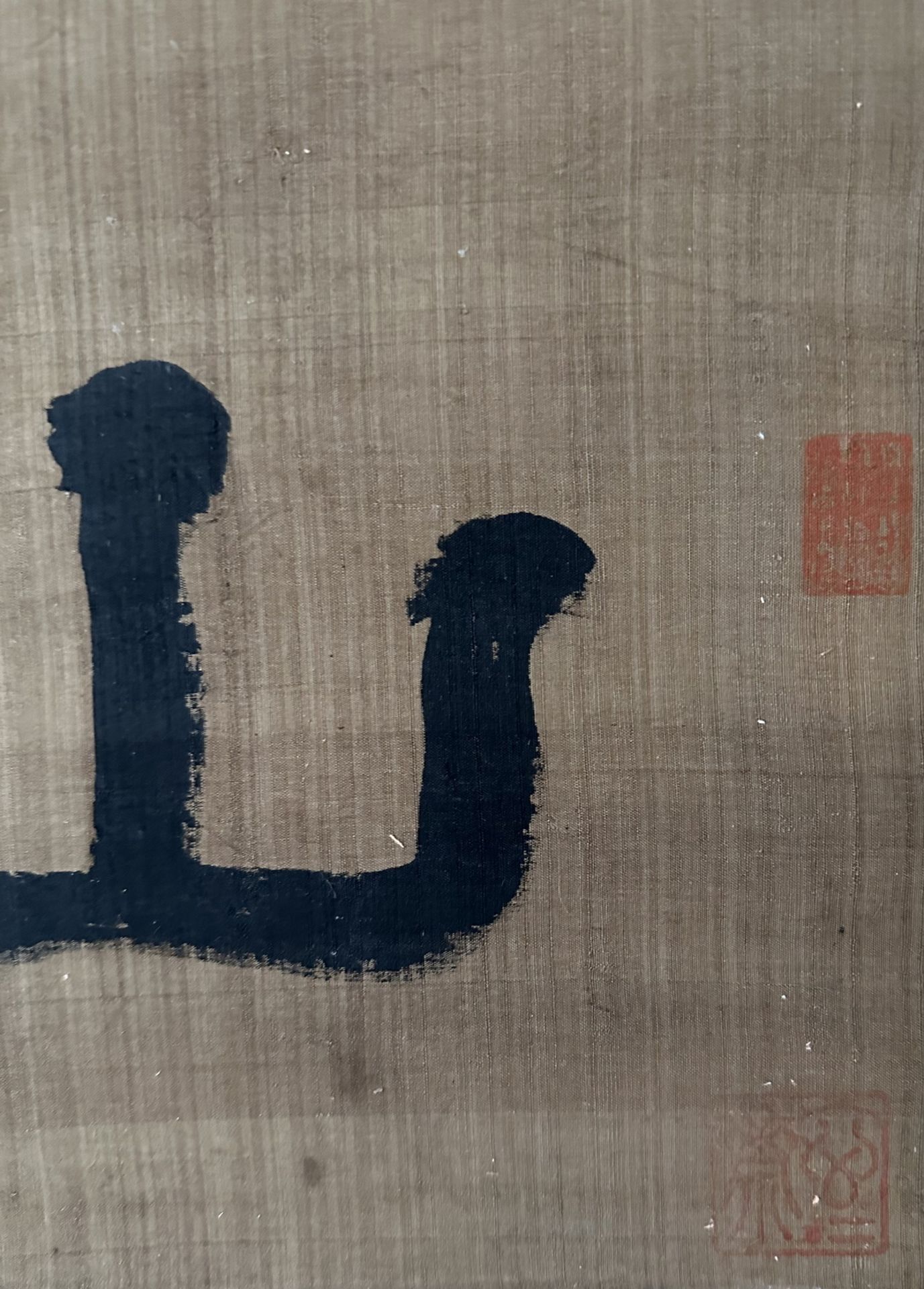 A Chinese hand writing, 18TH/19TH Century Pr. - Bild 8 aus 13