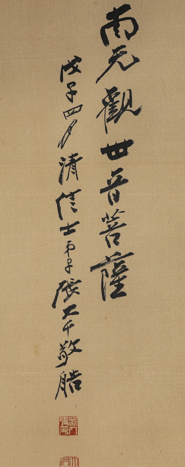 A Chinese hand painting, 19TH/20TH Century Pr. - Image 4 of 5