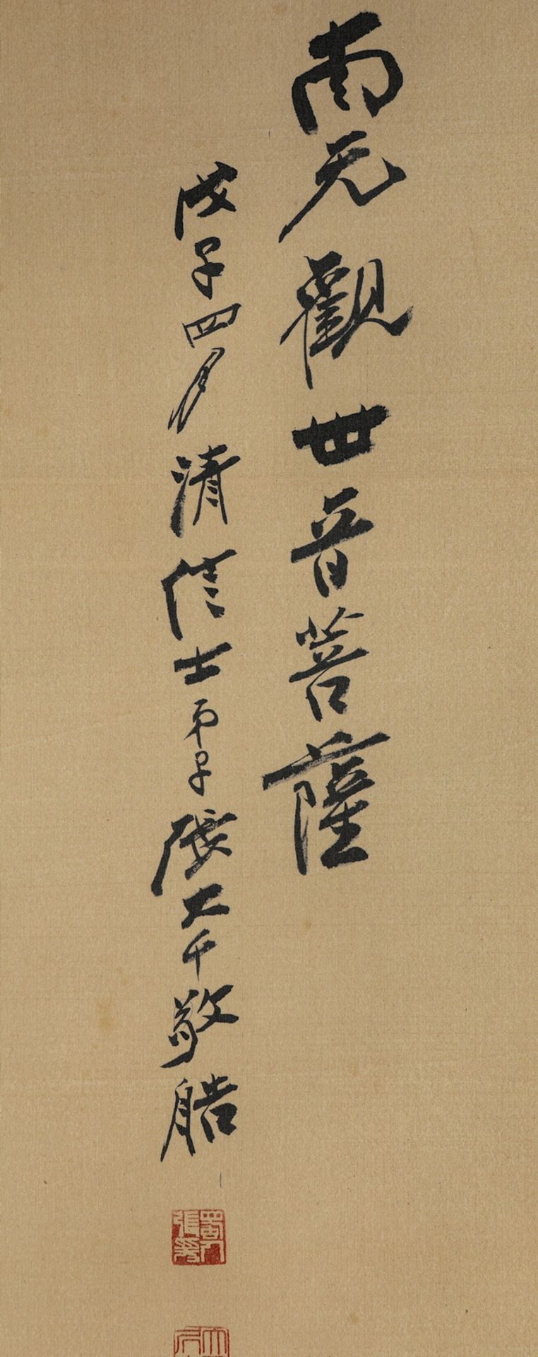 A Chinese hand painting, 19TH/20TH Century Pr. - Bild 4 aus 5