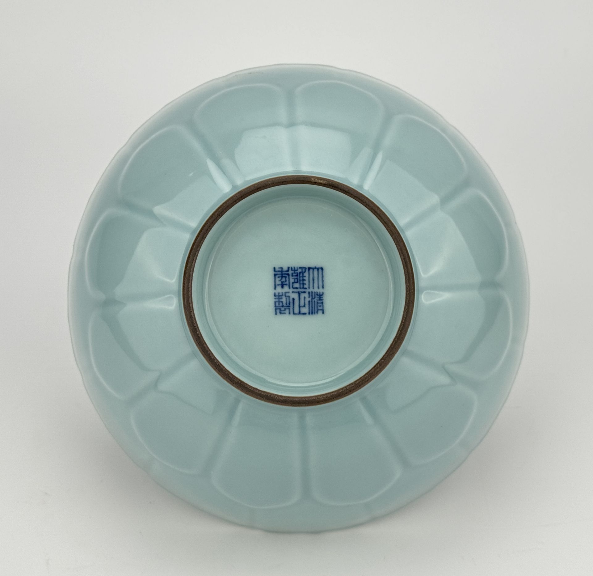 A Chinese sky blue bowl, 17TH/18TH Century Pr. - Image 3 of 4