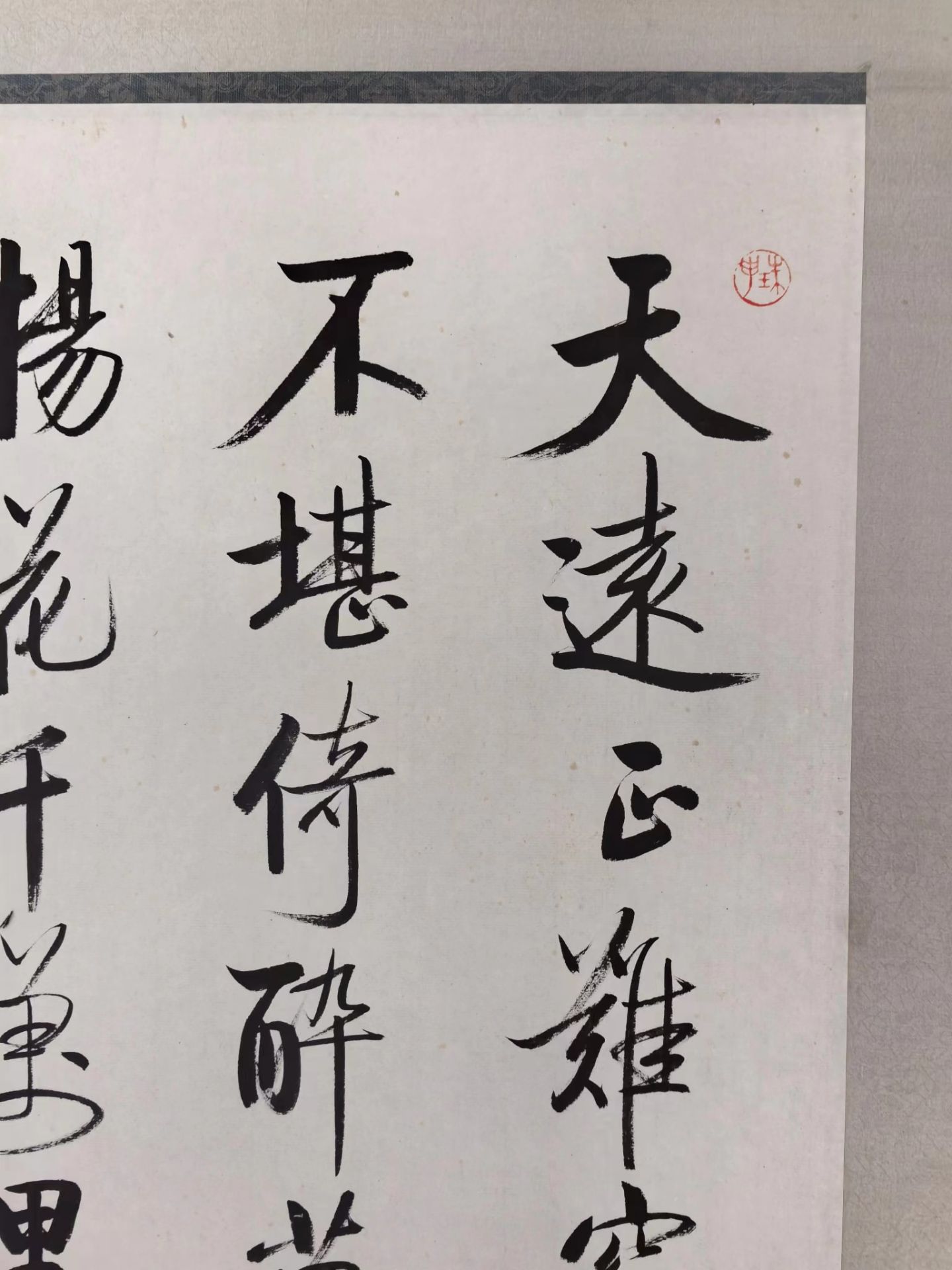A Chinese hand writing, 19TH/20TH Century Pr. - Bild 3 aus 9