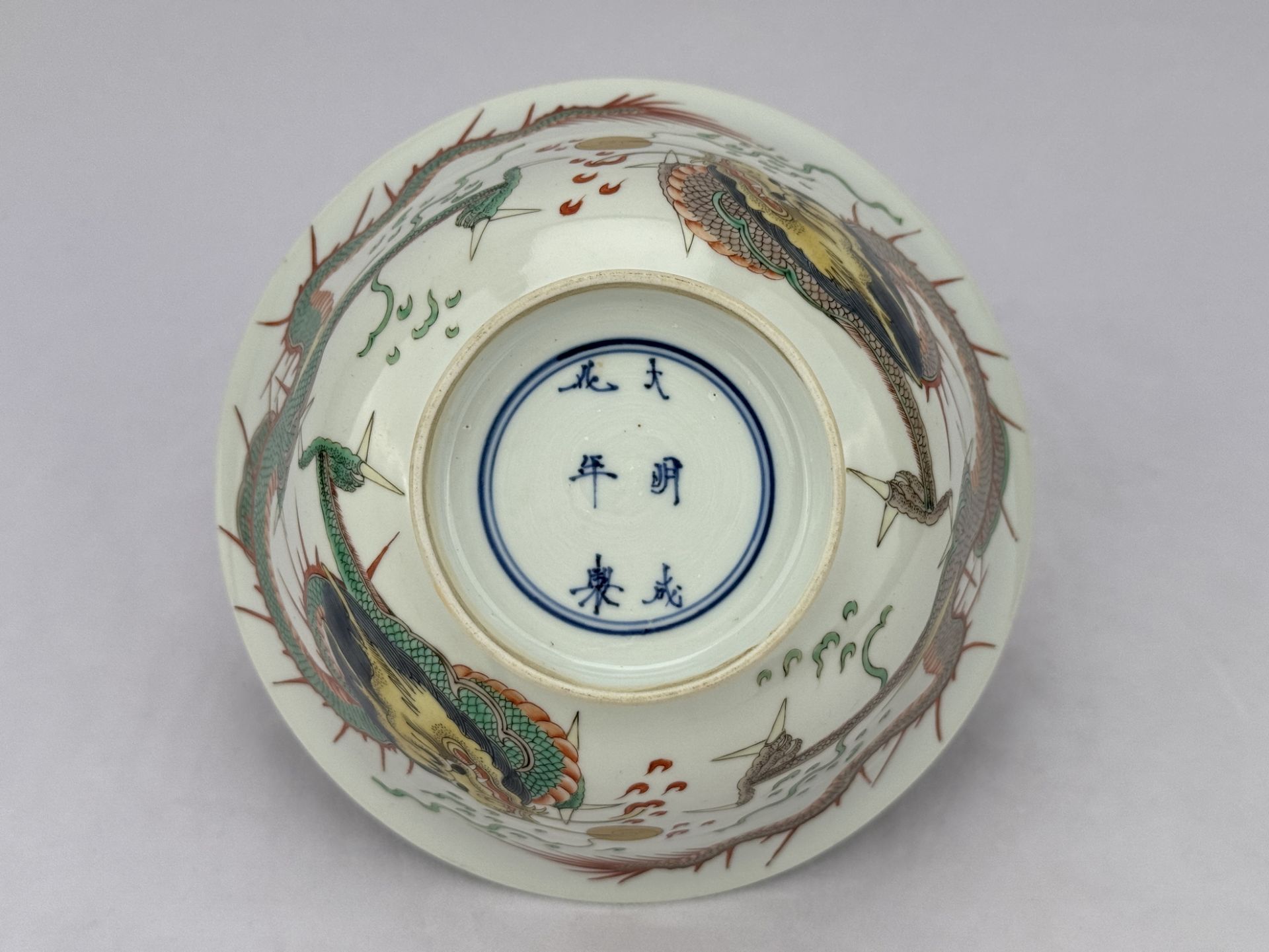 A Chinese Famille Rose bowl, 17TH/18TH Century Pr. - Bild 8 aus 10