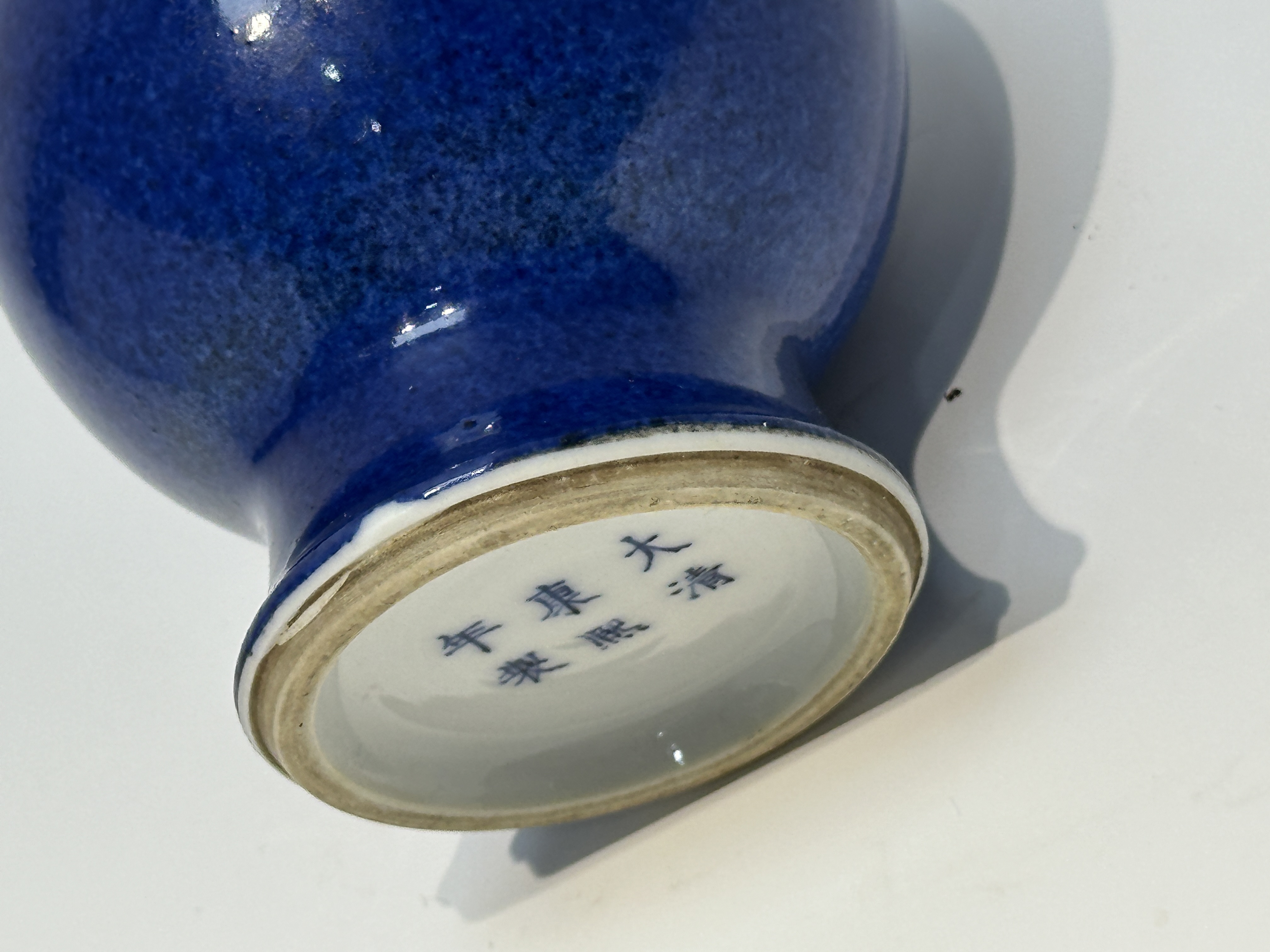 A Chinese blue pointed vase, 16TH/17TH Century Pr.  - Image 4 of 6