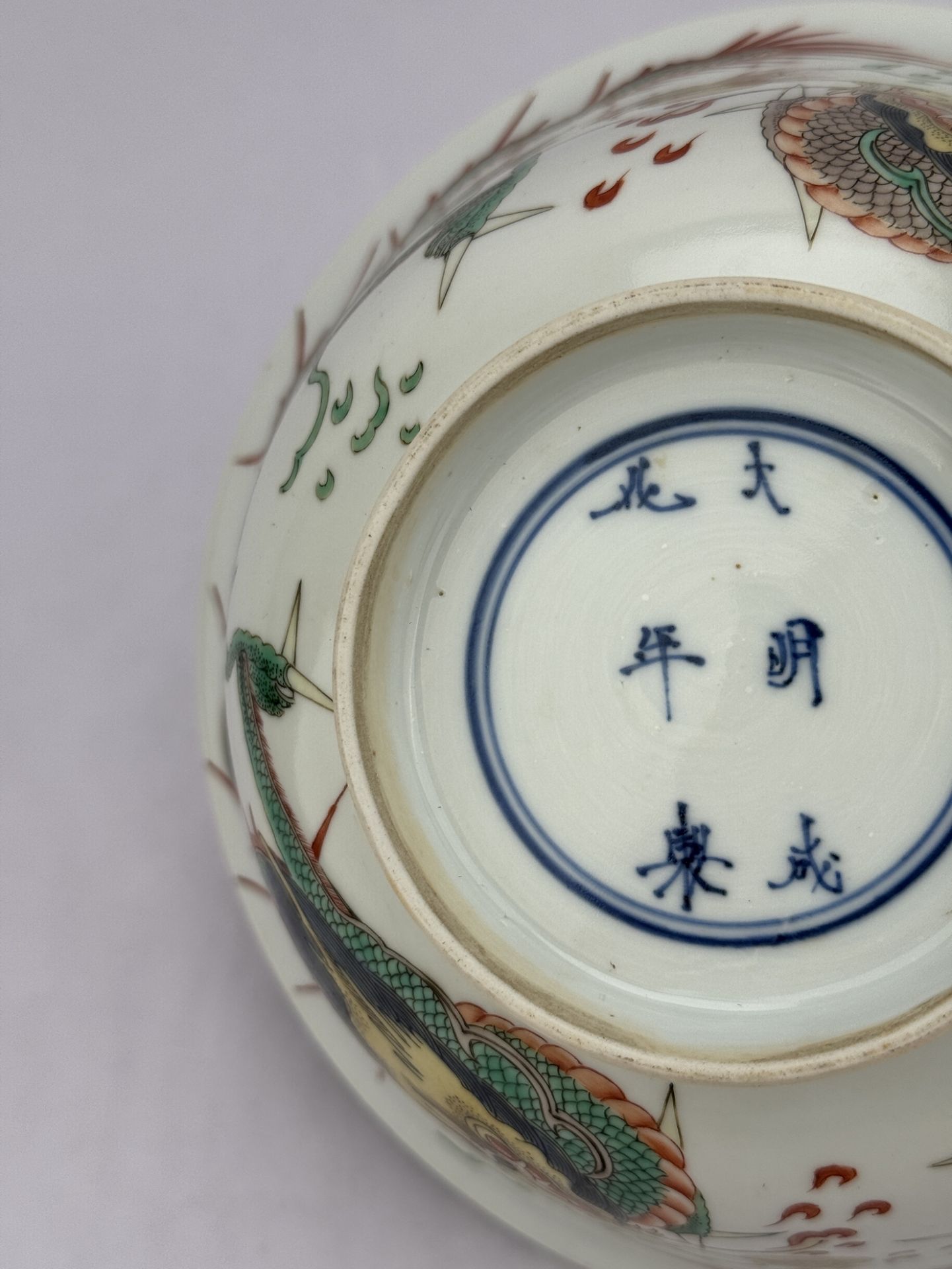 A Chinese Famille Rose bowl, 17TH/18TH Century Pr. - Bild 10 aus 10