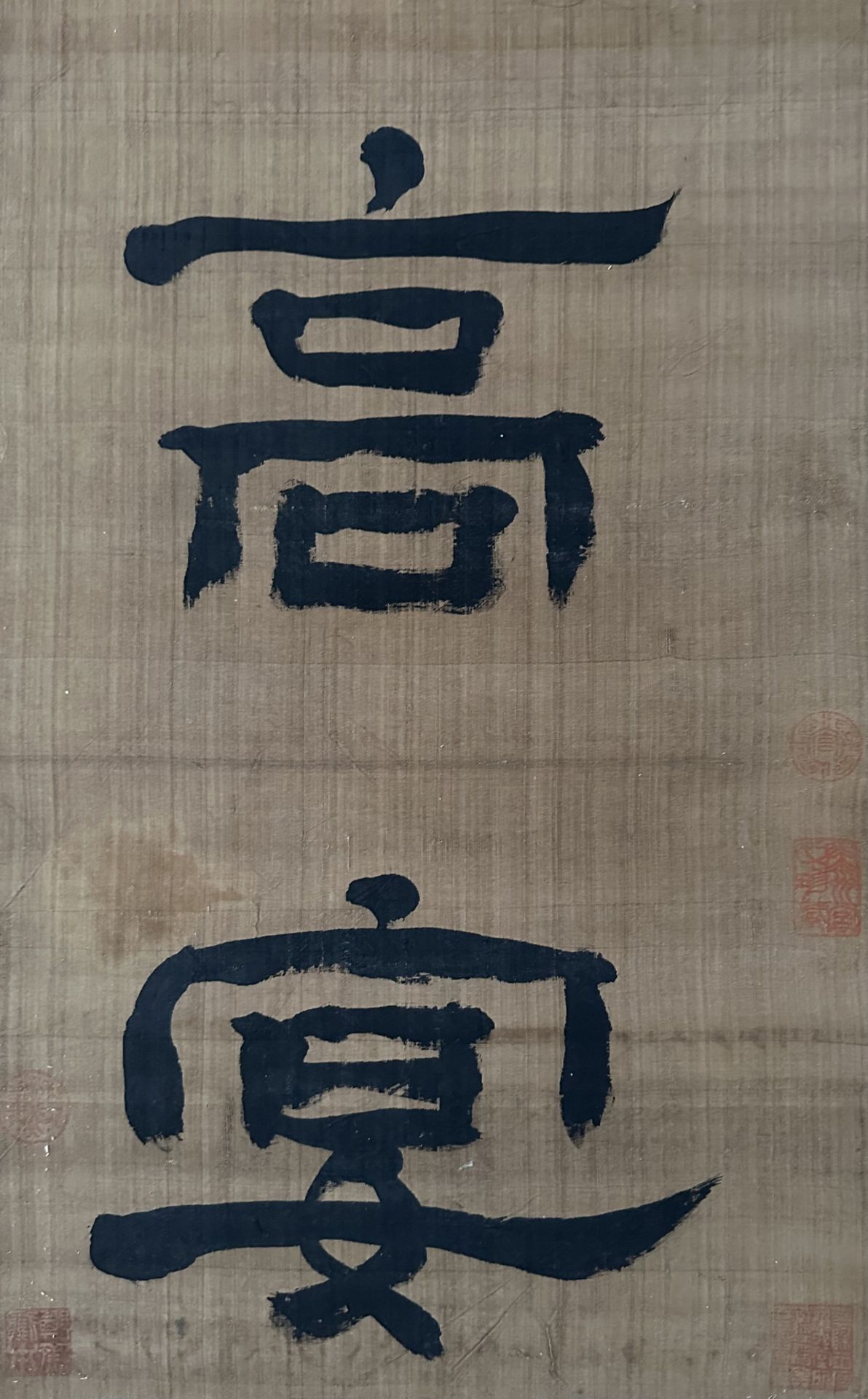 A Chinese hand writing, 18TH/19TH Century Pr. - Bild 11 aus 13