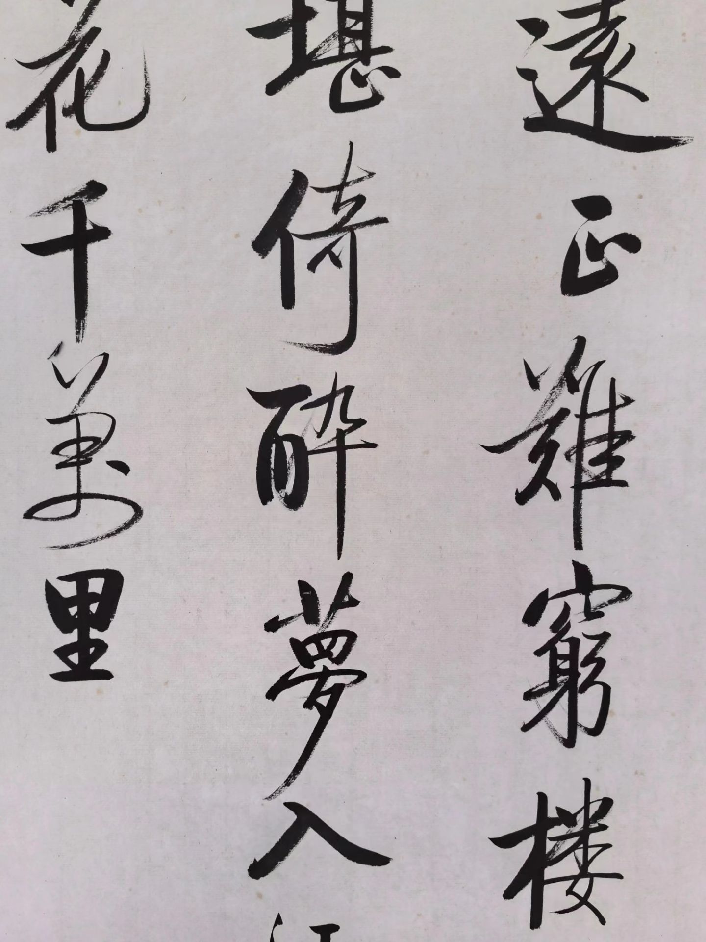 A Chinese hand writing, 19TH/20TH Century Pr. - Bild 7 aus 9