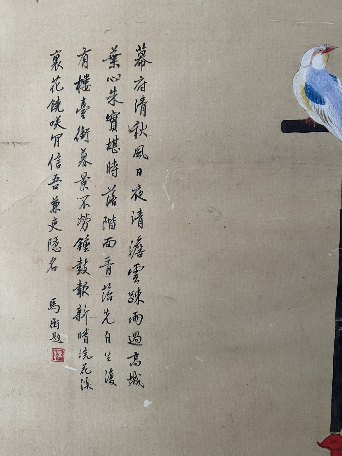 A Chinese hand painting, 19TH/20TH Century Pr. - Bild 7 aus 14