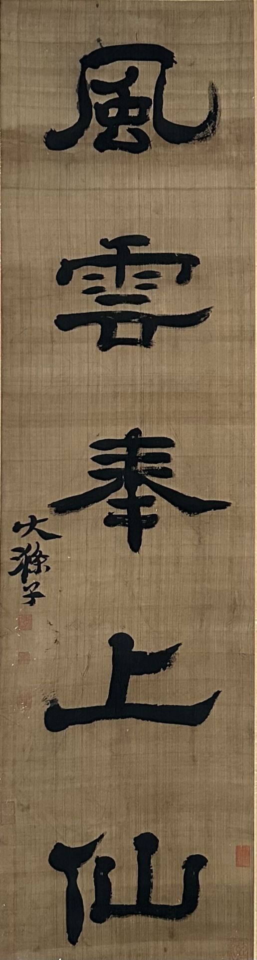 A Chinese hand writing, 18TH/19TH Century Pr. - Bild 2 aus 13