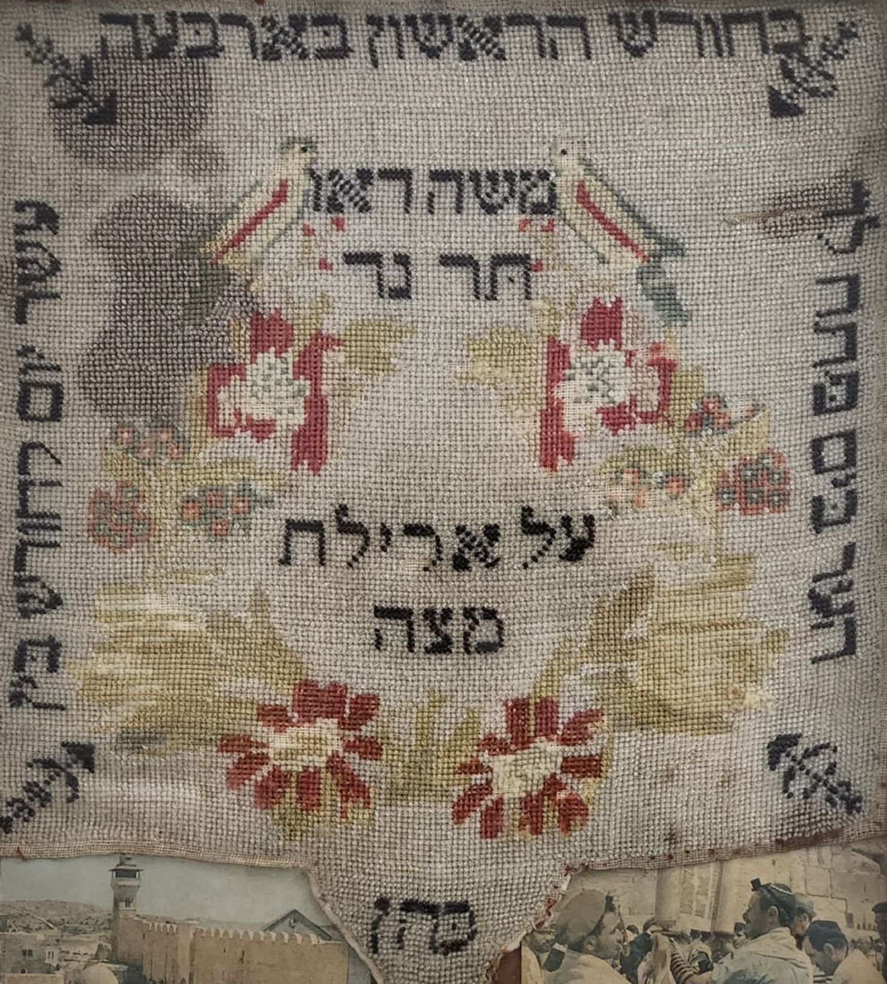 Embroidered Romanian matzoh cover for Pesach, made in 'Beads' work with glass beads from around - Image 3 of 4