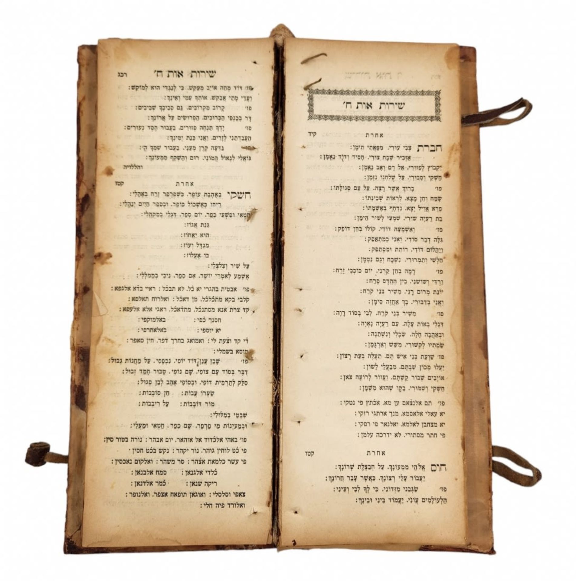 The elaborate book of poems called Hefetz Chaim, a collection of songs and hymns by R. Shalem b. - Image 3 of 5