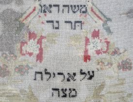 Embroidered Romanian matzoh cover for Pesach, made in 'Beads' work with glass beads from around
