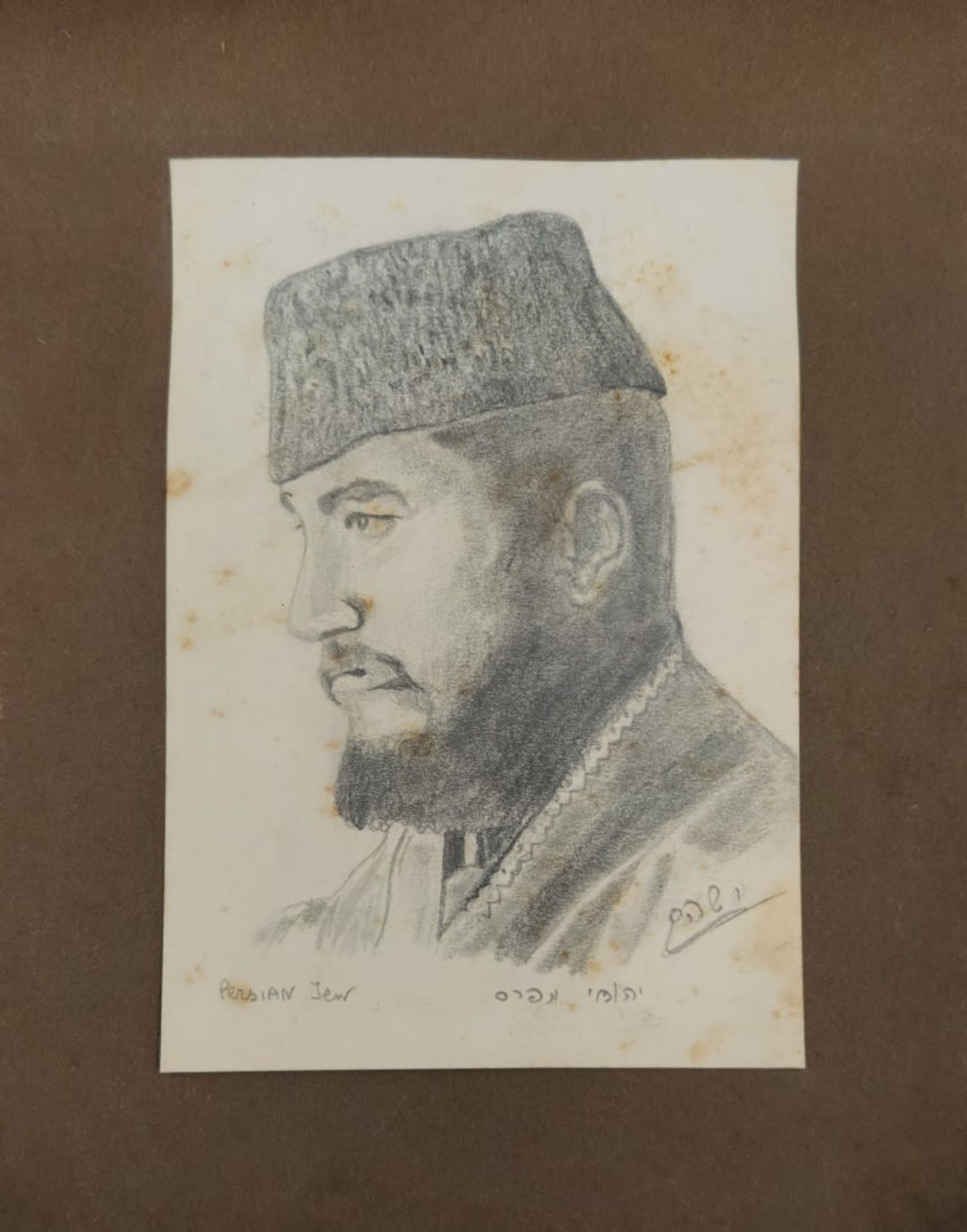 11 drawings of Jewish man, J. Shoham, pencil on paper, some stains, signed: J. Shoham pasted in an - Image 5 of 12