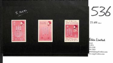 1963 World Freedom From Hunger Campaign, three handpainted stamp size unadopted 5c essays