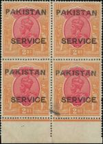 1947 Local Pakistan overprints comprising KGV 15r mint and used, 25r mint, KGVI 25r mint, official