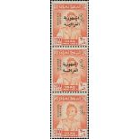 1948-51 Official issue 200f vertical strip of three, lower stamp with overprint omitted,