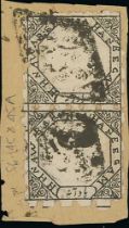 1895 Perforated ¼a black, vertical pair used on piece, lower stamp with "NAW B" variety, the only