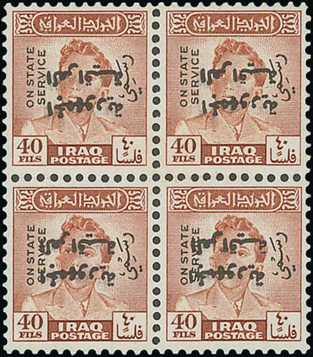 1948-51 Official issue, varieties comprising 1f transposed overprint (2 blocks of four each with - Image 2 of 3