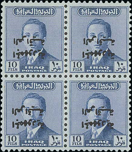 1954-57 Issue 3f brown-lake (unlisted by Gibbons), 10f blue block of four with the major variety