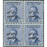 1954-57 Issue 3f brown-lake (unlisted by Gibbons), 10f blue block of four with the major variety