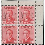 1958 "On State Service" 1f grey blue block of four variety overprint inverted, and 16f carmine-red