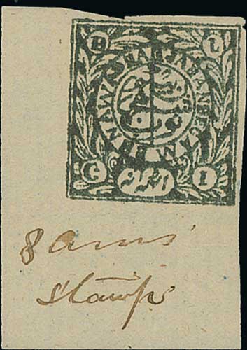 1890 8a Green, single frame, imperforate (2) or perforated (3) on wove paper, imperforate (4) or - Image 2 of 4