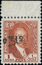 1932 5f on 1a Red-brown, variety surcharge inverted, marginal, mounted in the margin only, the stamp