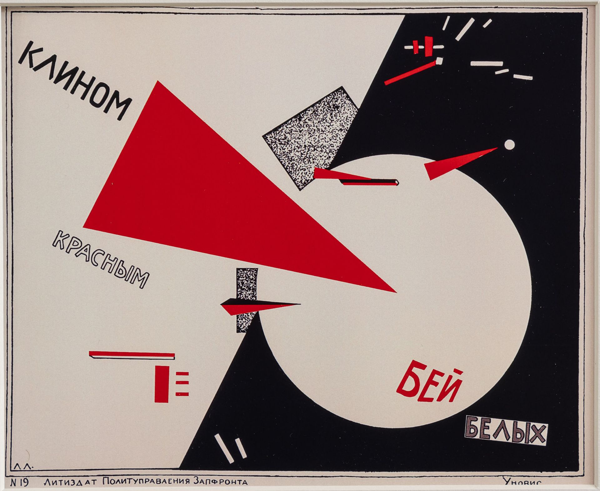 El Lissitzky (1890-1941) – Graphic - Image 2 of 3