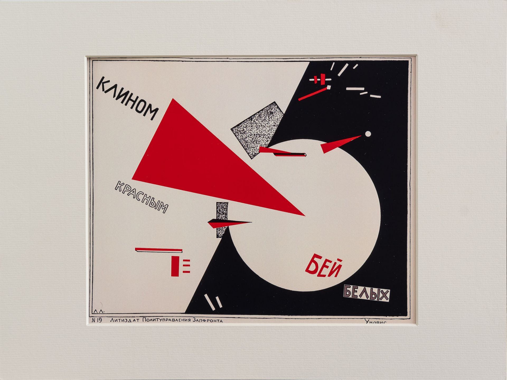 El Lissitzky (1890-1941) – Graphic