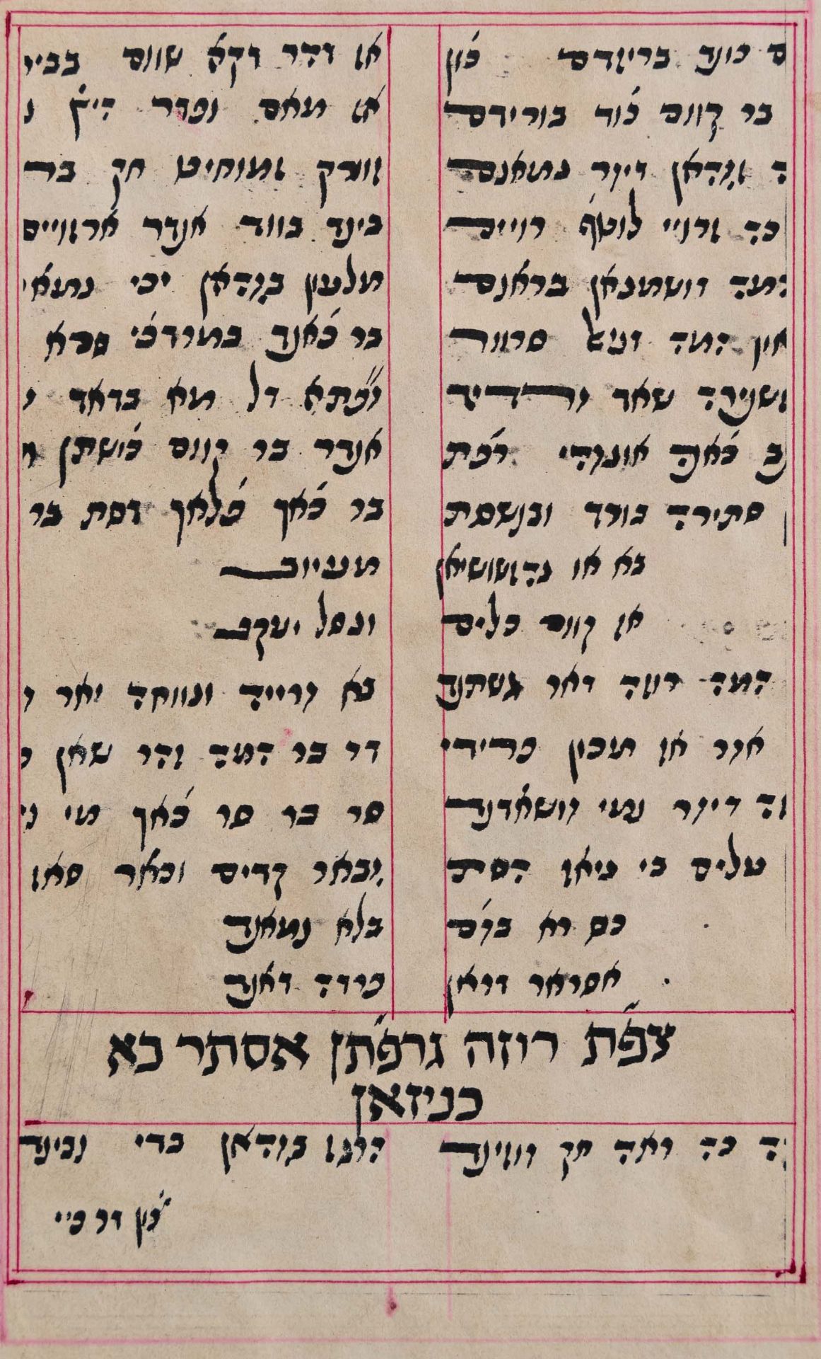 Judaica - Image 3 of 3