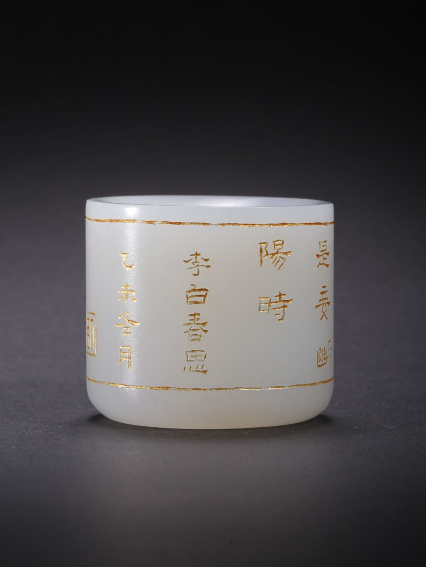 GILT-INSCRIBED HETIAN JADE 'POEM' THUMB RING - Image 7 of 9