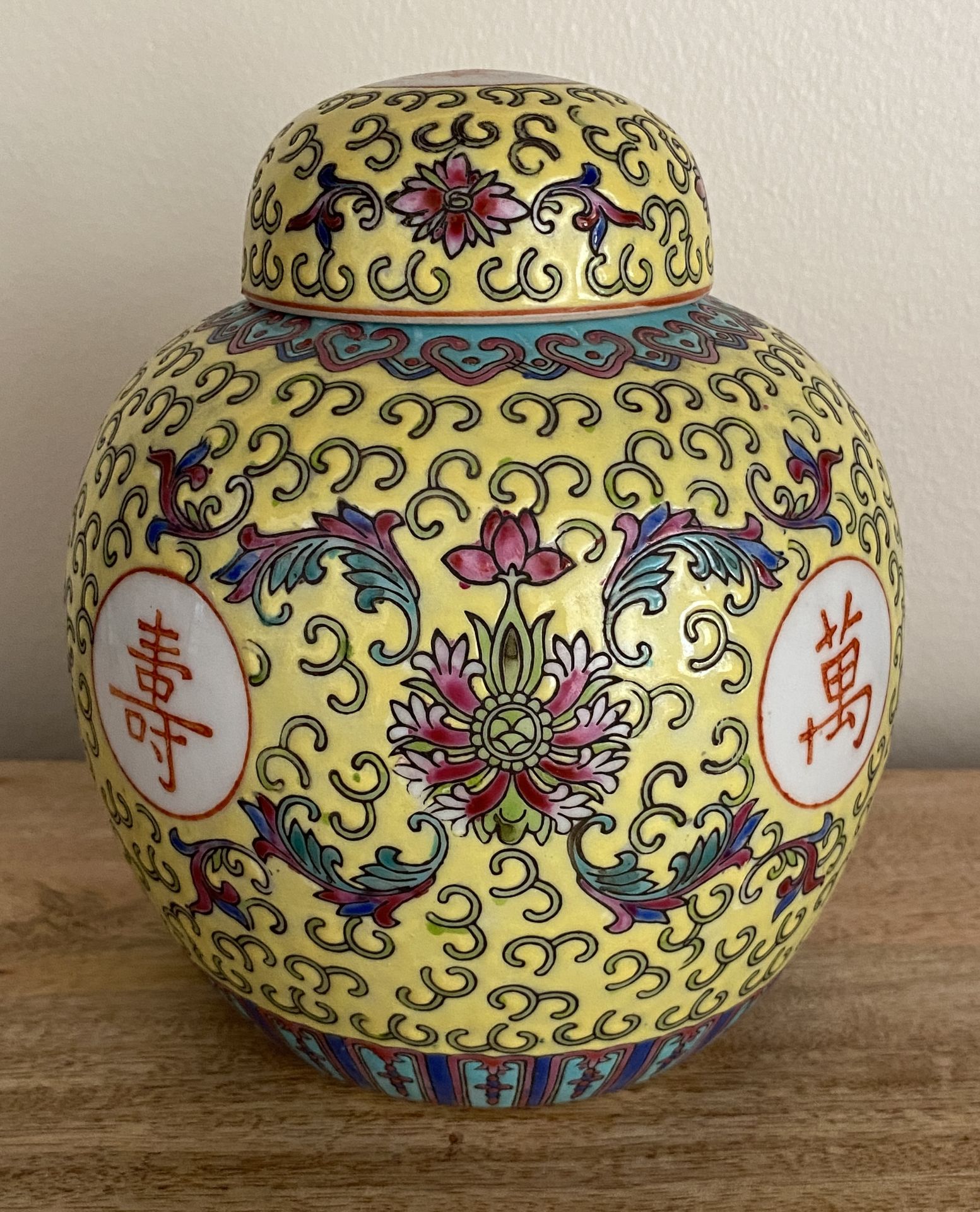 A CHINESE FAMILLE JAUNE PORCELAIN LIDDED GINGER JAR, STAMPED TO BASE, HEIGHT 15 CM - Image 2 of 5