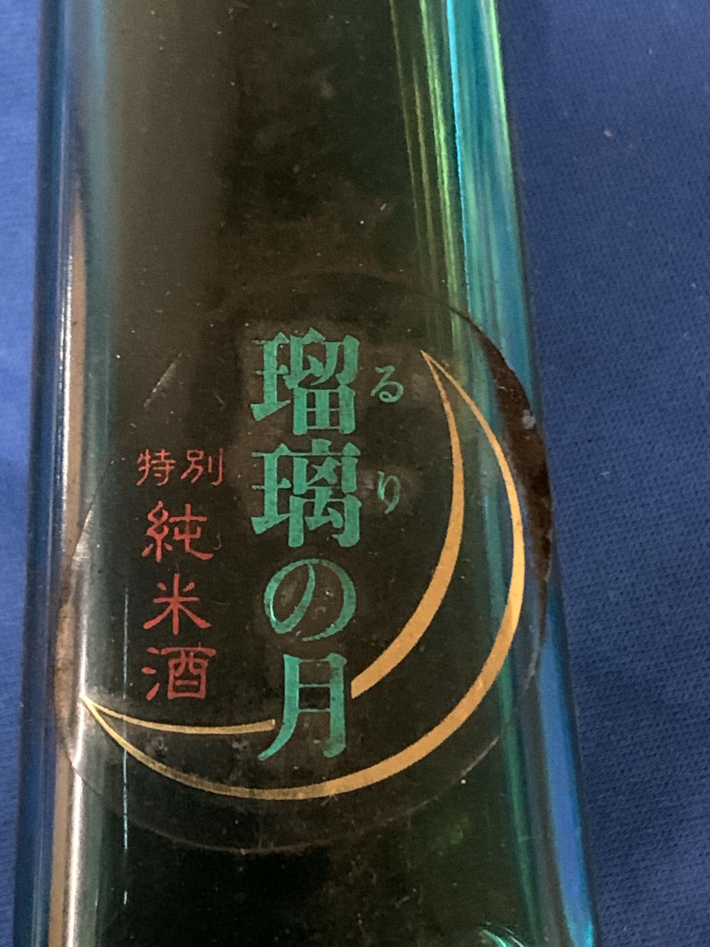 TWO BOTTLE OF ORIENTAL LIQUER - Image 2 of 6