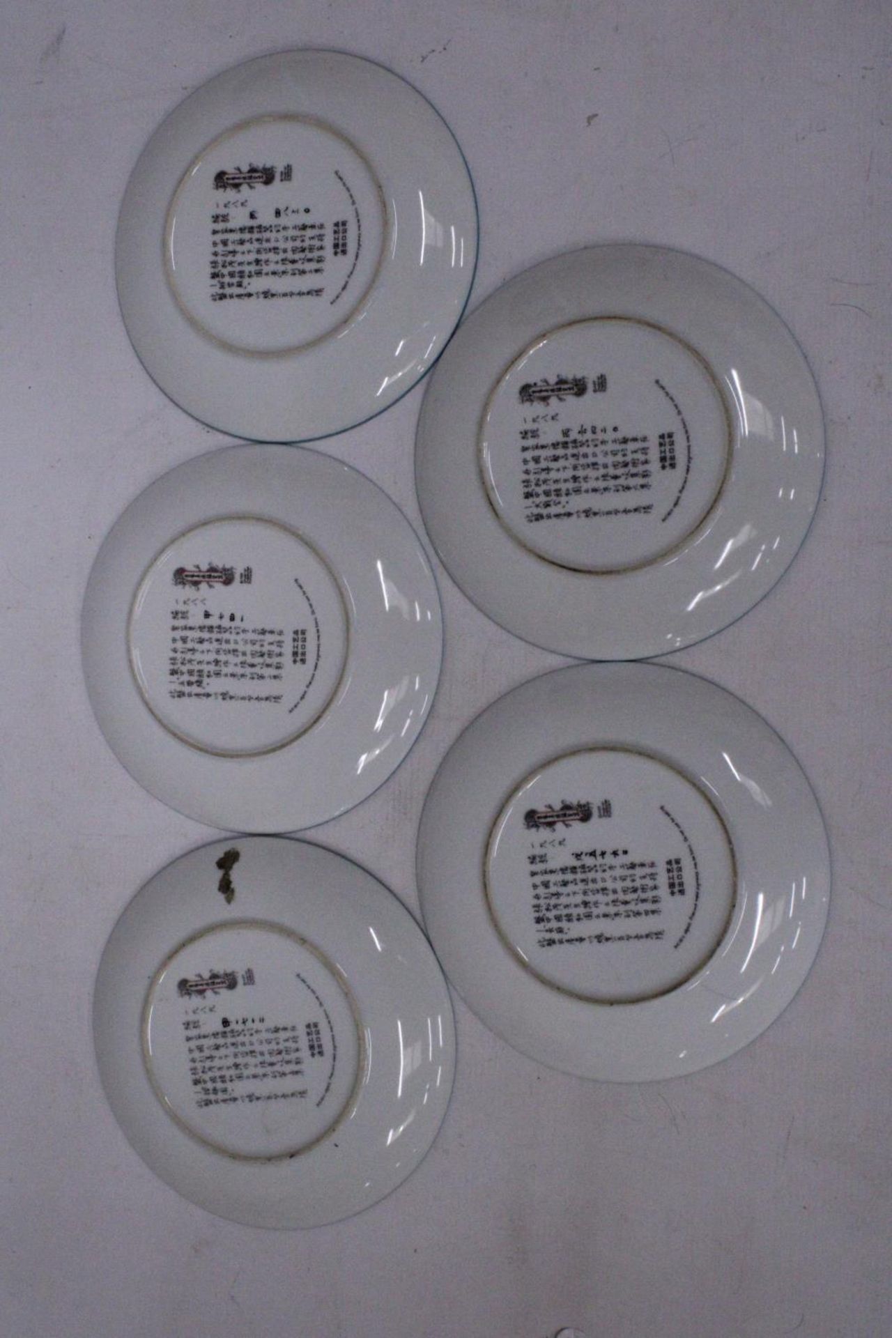 FIVE VINTAGE IMPERIAL JINGDEZHEN PORCELAIN PLATES SCENES FROM THE SUMMER PALACE - 21 CM - Image 8 of 8