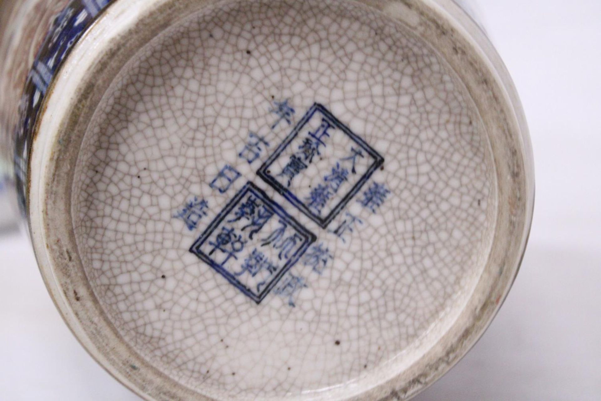A LARGE PORCELAIN CHINESE GLAZED CRACKLEWARE VASE PORTRAYING DRAGONS WITH CHARACTER MARKS TO THE - Image 6 of 6