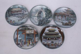 FIVE VINTAGE IMPERIAL JINGDEZHEN PORCELAIN PLATES SCENES FROM THE SUMMER PALACE - 21 CM