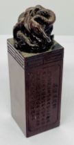 A Chinese hardstone seal of rectangular form surmounted with a coiled snake, inscription to one face