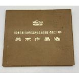 A collection of over 90 prints of 20th century Chinese art in presentation folder in commemoration