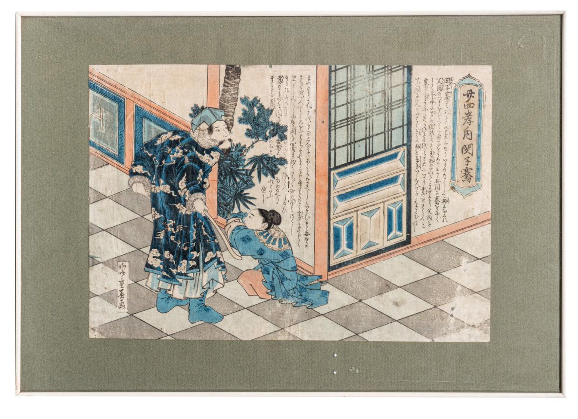 Shigeharu, three woodblock prints from the same series, oban yoko-e, all framed 35,5 x 50 cm - Image 8 of 36