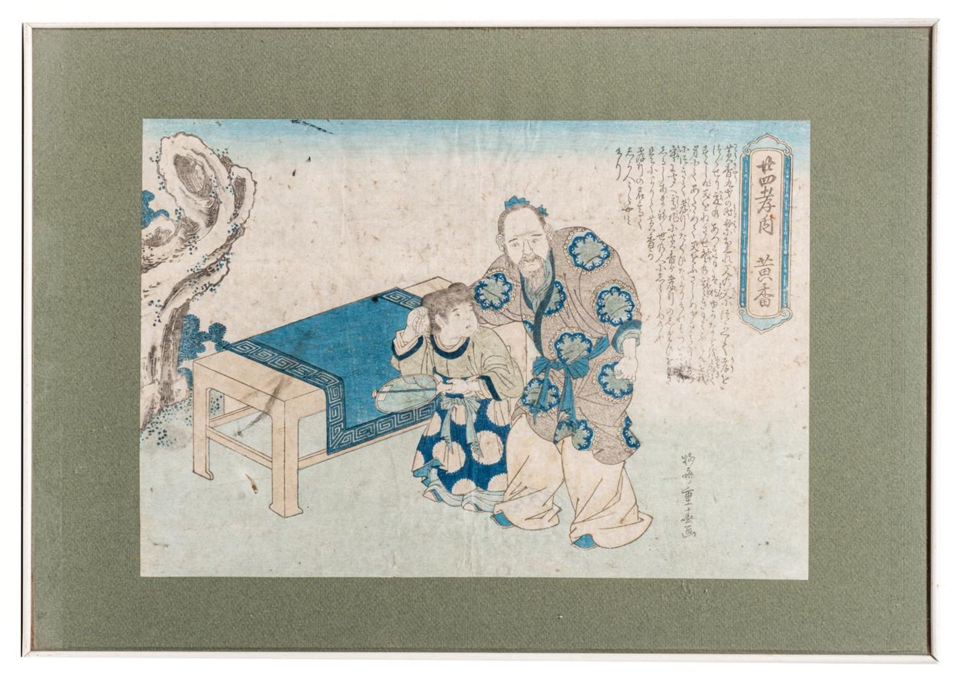 Shigeharu, three woodblock prints from the same series, oban yoko-e, all framed 35,5 x 50 cm - Image 35 of 36