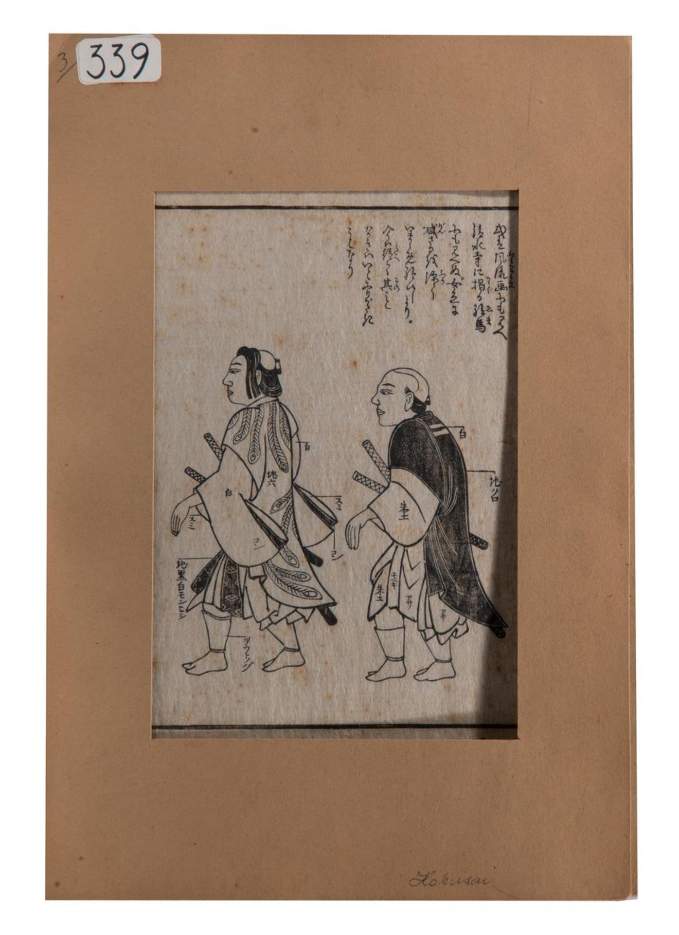 A collection of seven Japanese woodcuts, Edo/Meiji period - Bild 9 aus 23