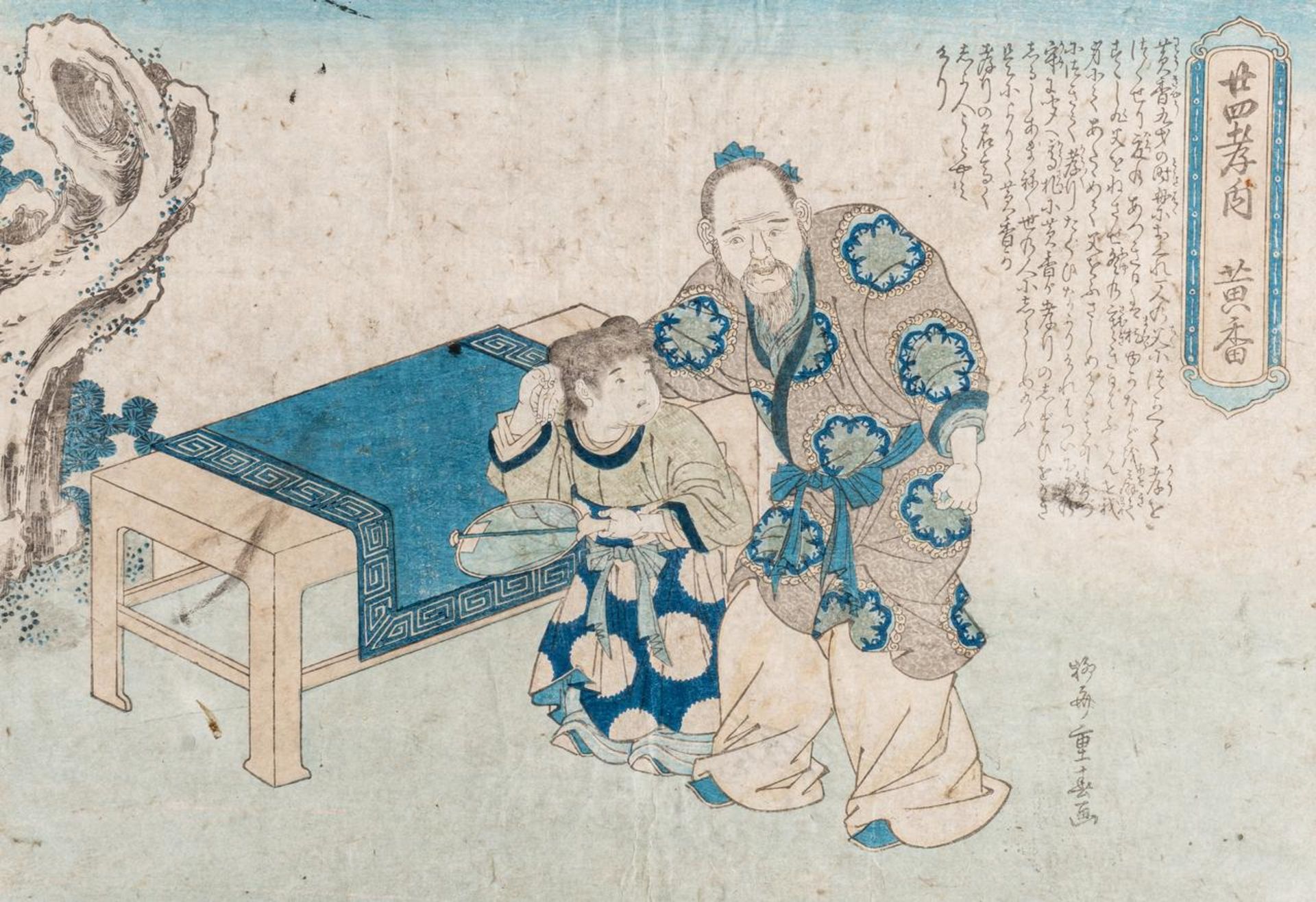 Shigeharu, three woodblock prints from the same series, oban yoko-e, all framed 35,5 x 50 cm - Image 10 of 36