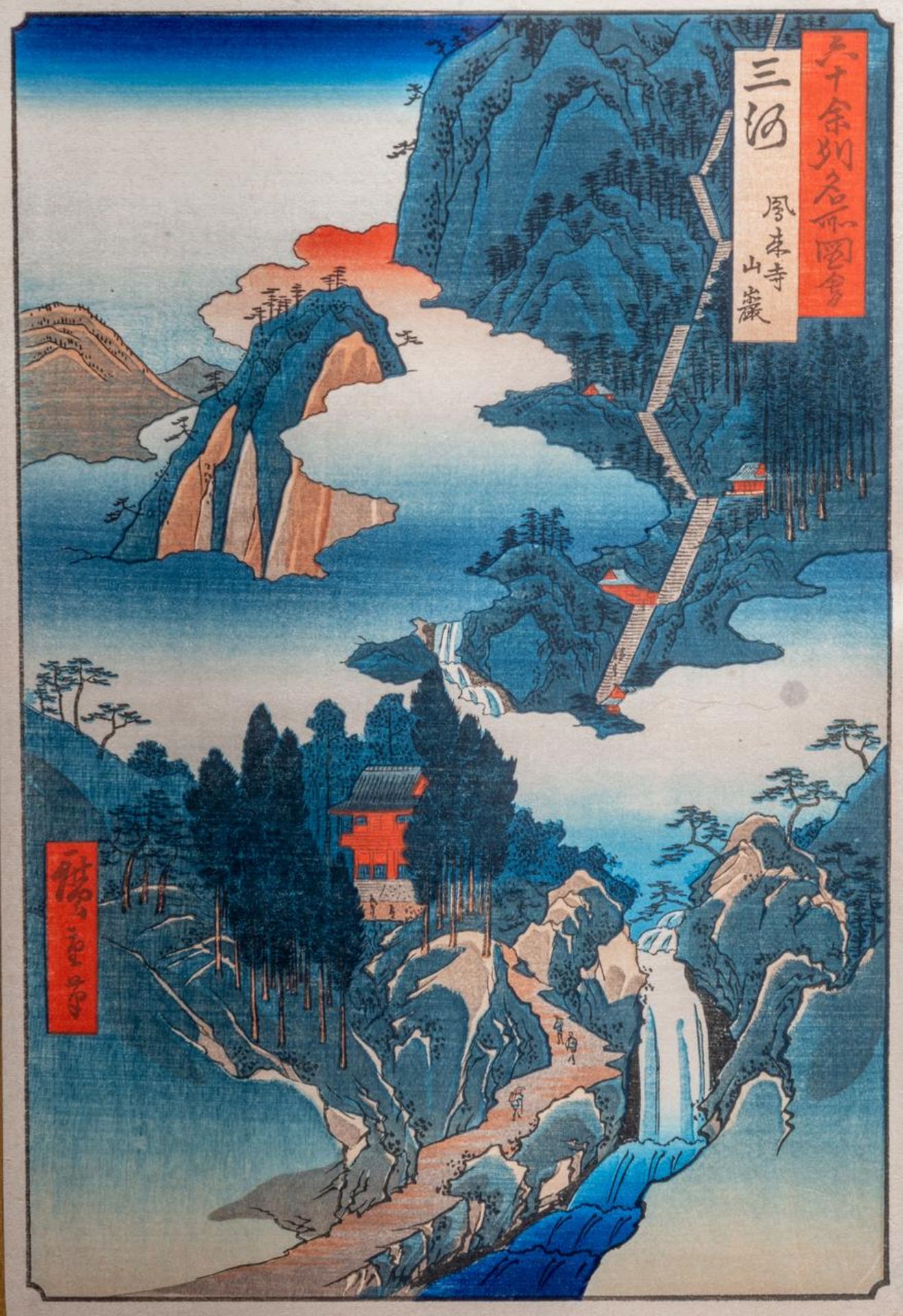 A framed collection of later prints by Hiroshige, late 19th/early 20thC, frame 95x94 cm - Bild 14 aus 18