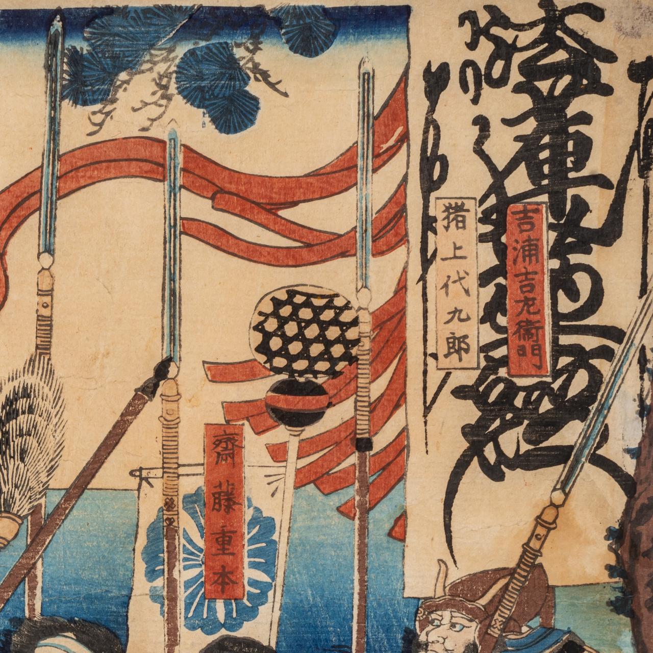 Three ukiyo-e by Kuniyoshi, Eisen and Yoshitora, 26 x 38 cm / 35,5 x 25,5 cm / 37 x 25cm - Image 17 of 25